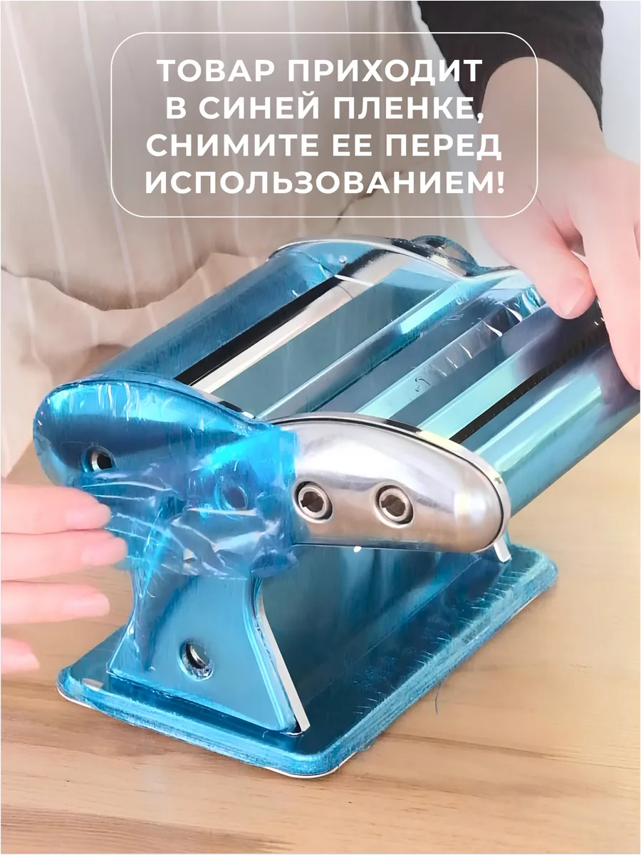 Тестораскатка лапшерезка с лотком
